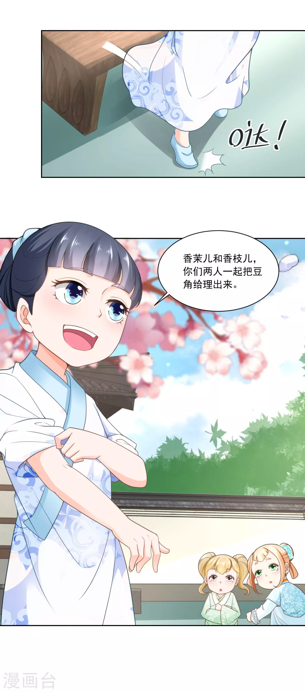 第68话 七岁的临时当家人-第70话