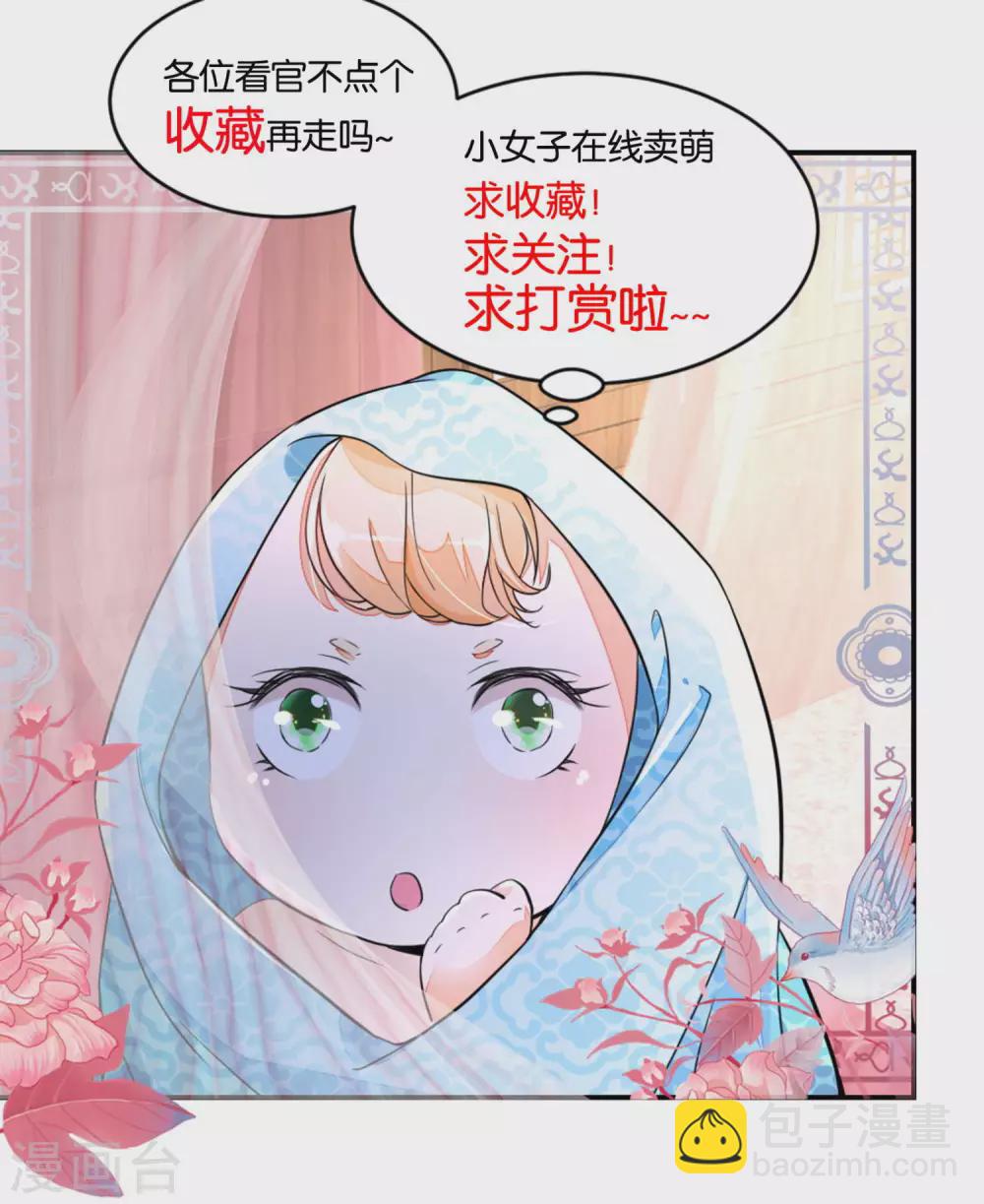 第68话 七岁的临时当家人-第70话