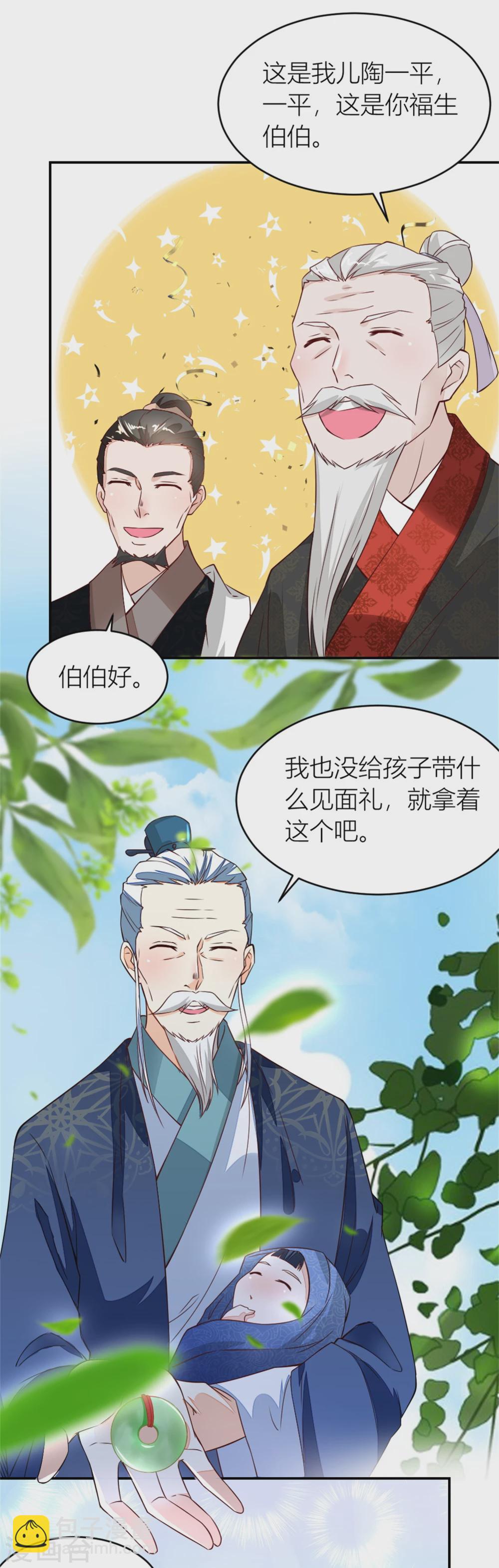 第8话 归乡的老者-第8话