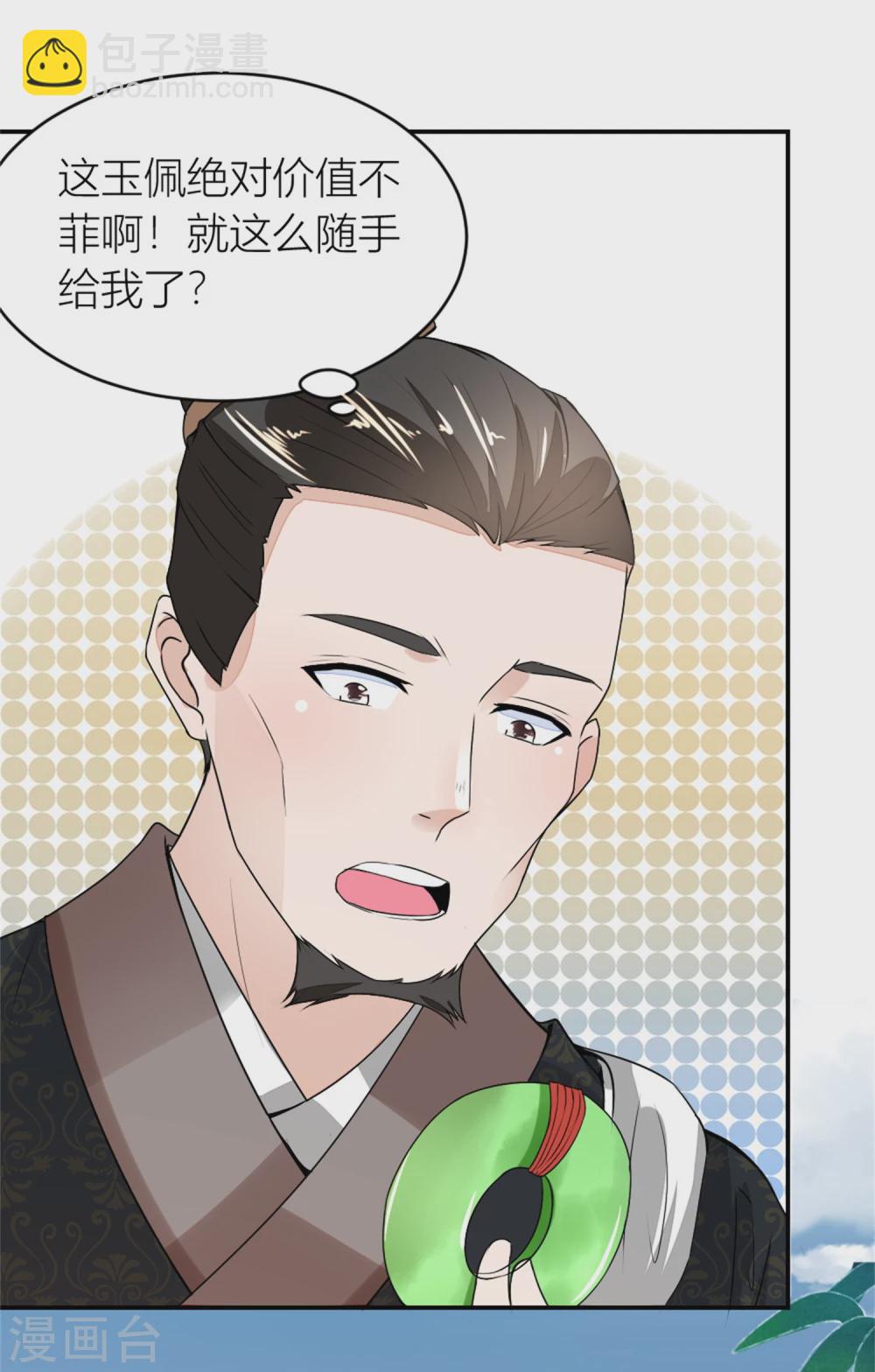 第8话 归乡的老者-第8话