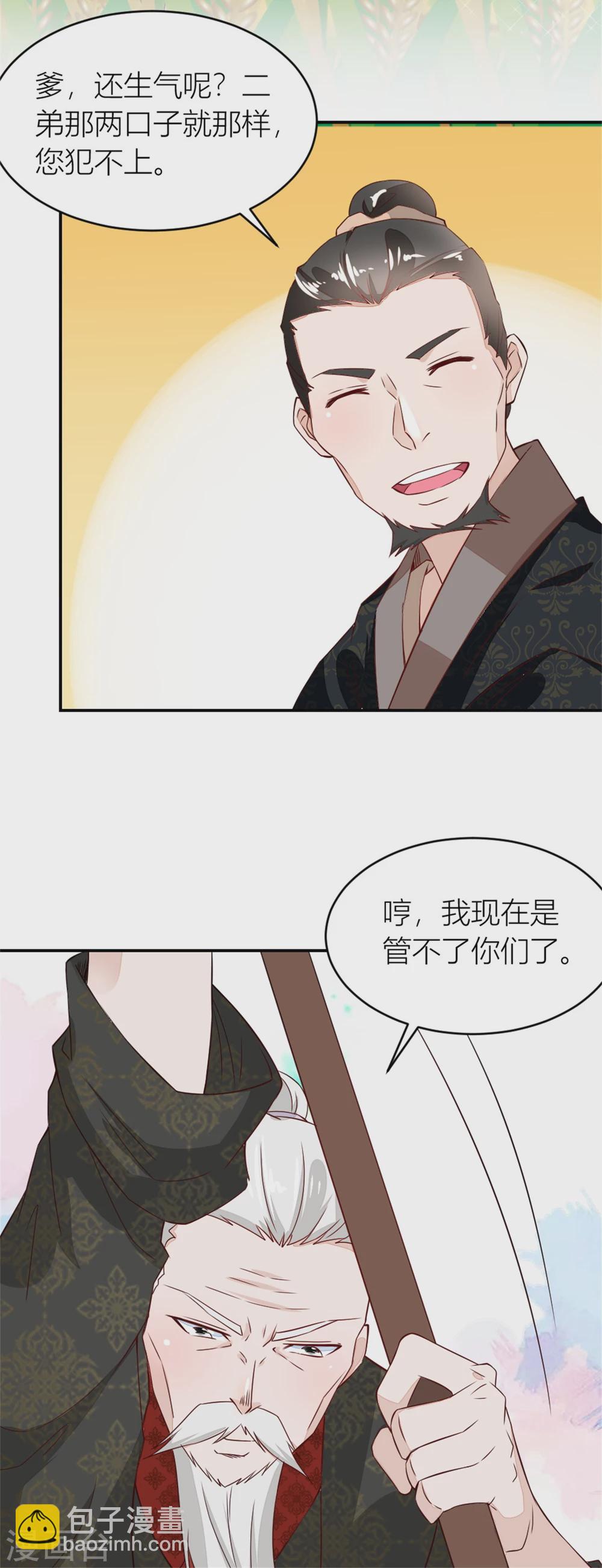 第8话 归乡的老者-第8话