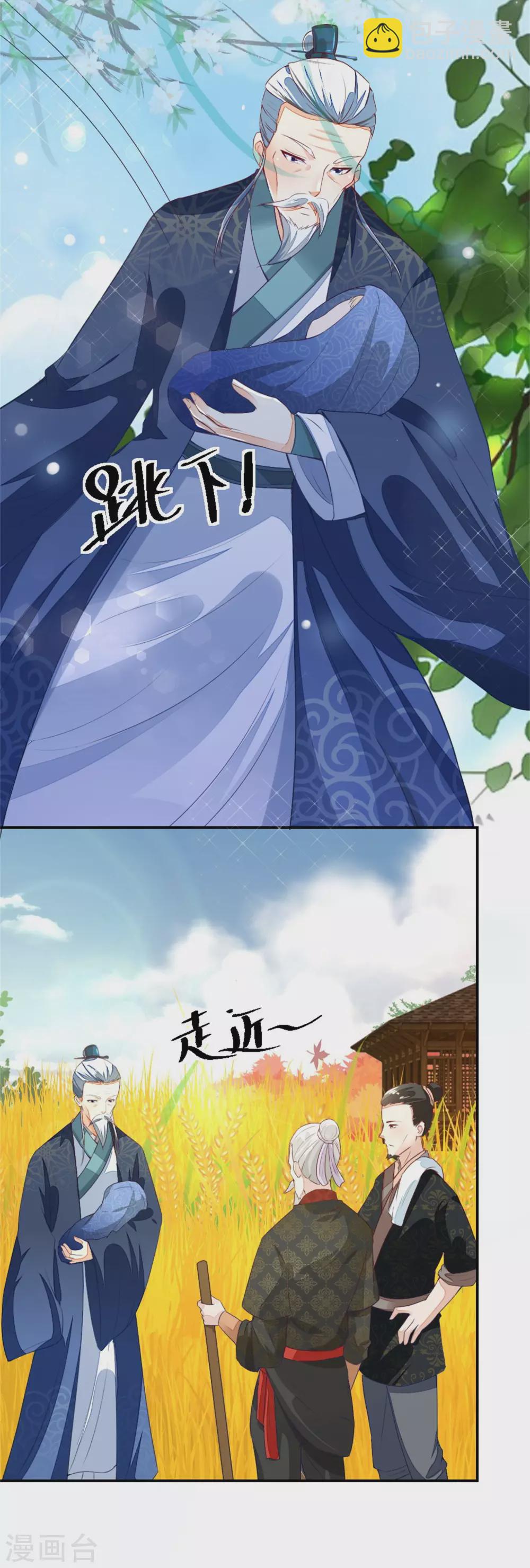 第8话 归乡的老者-第8话