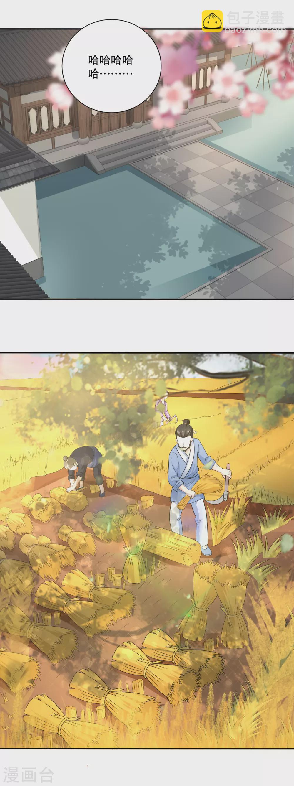 第70话 香花的嘴皮子-第72话