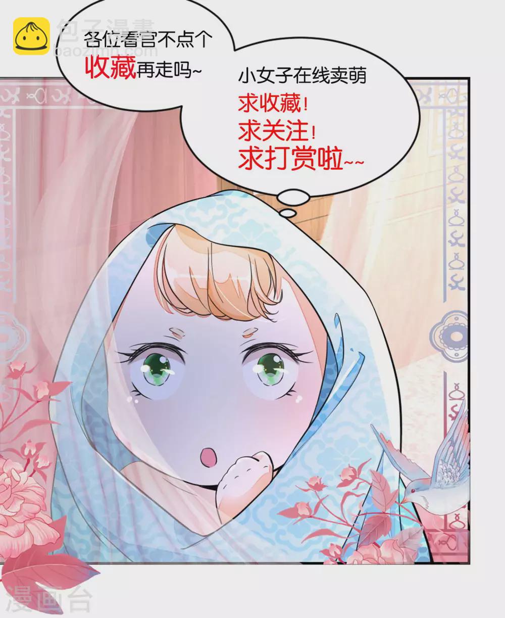 第70话 香花的嘴皮子-第72话