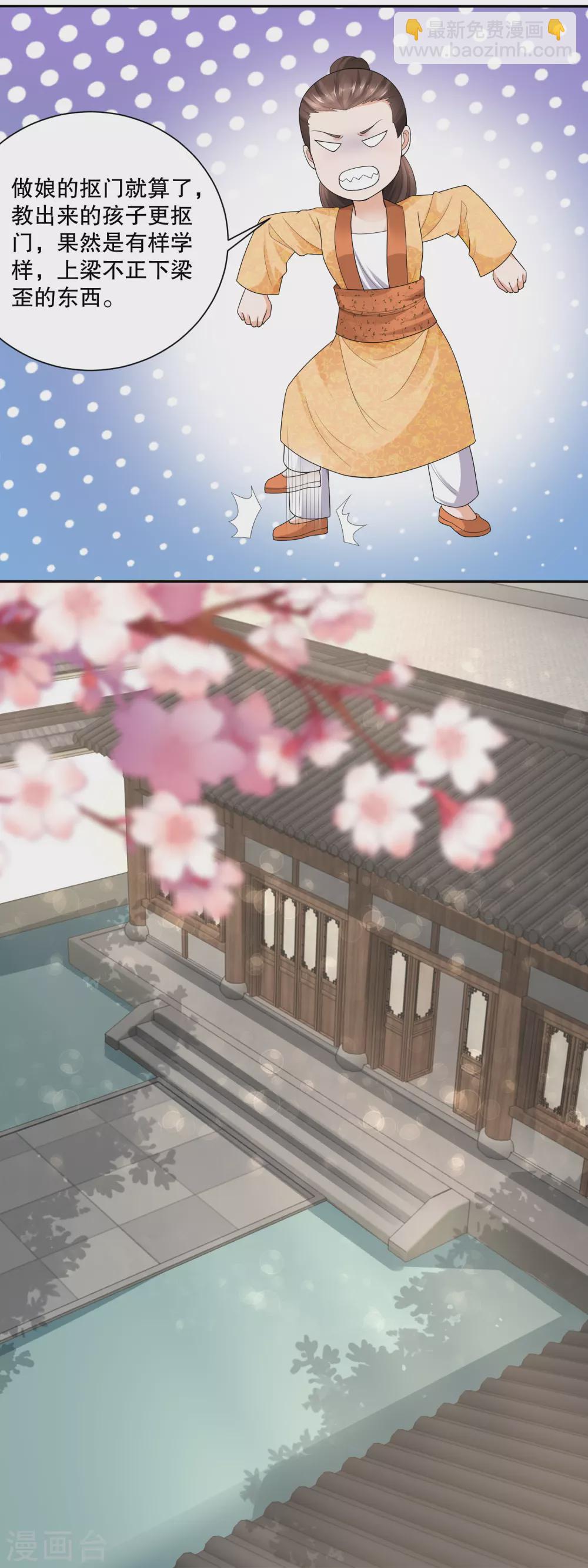 第70话 香花的嘴皮子-第72话