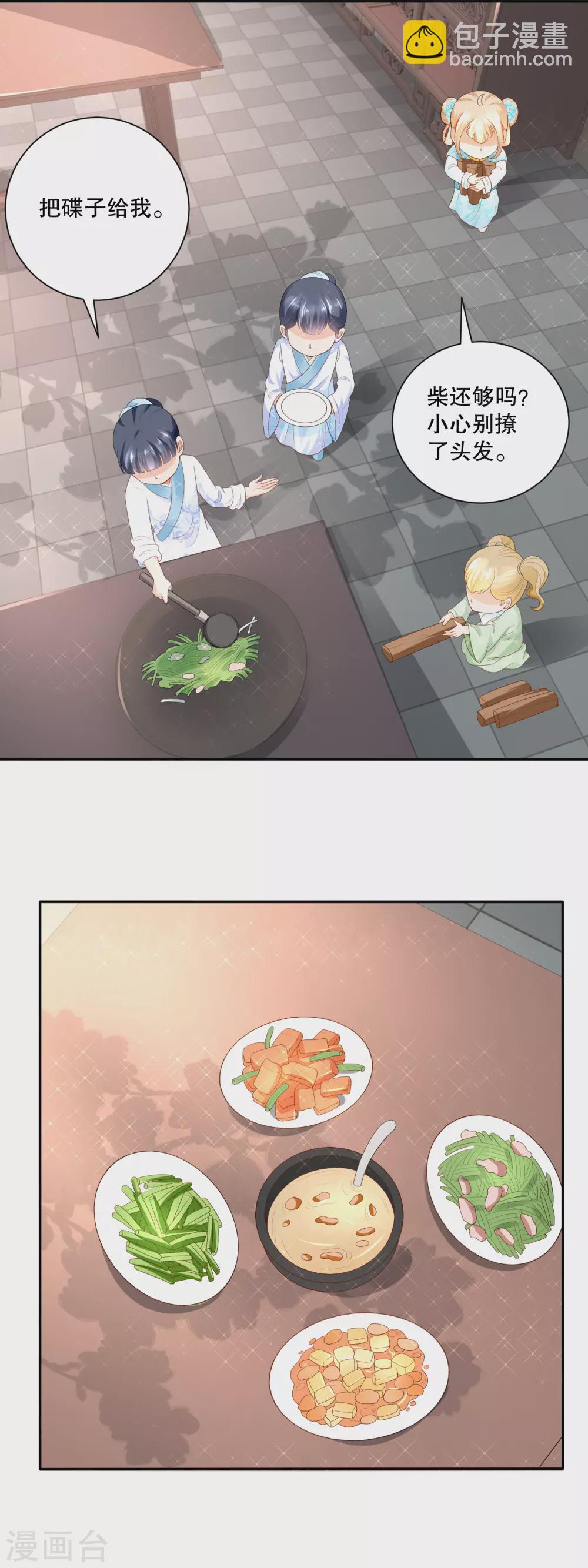 第70话 香花的嘴皮子-第72话