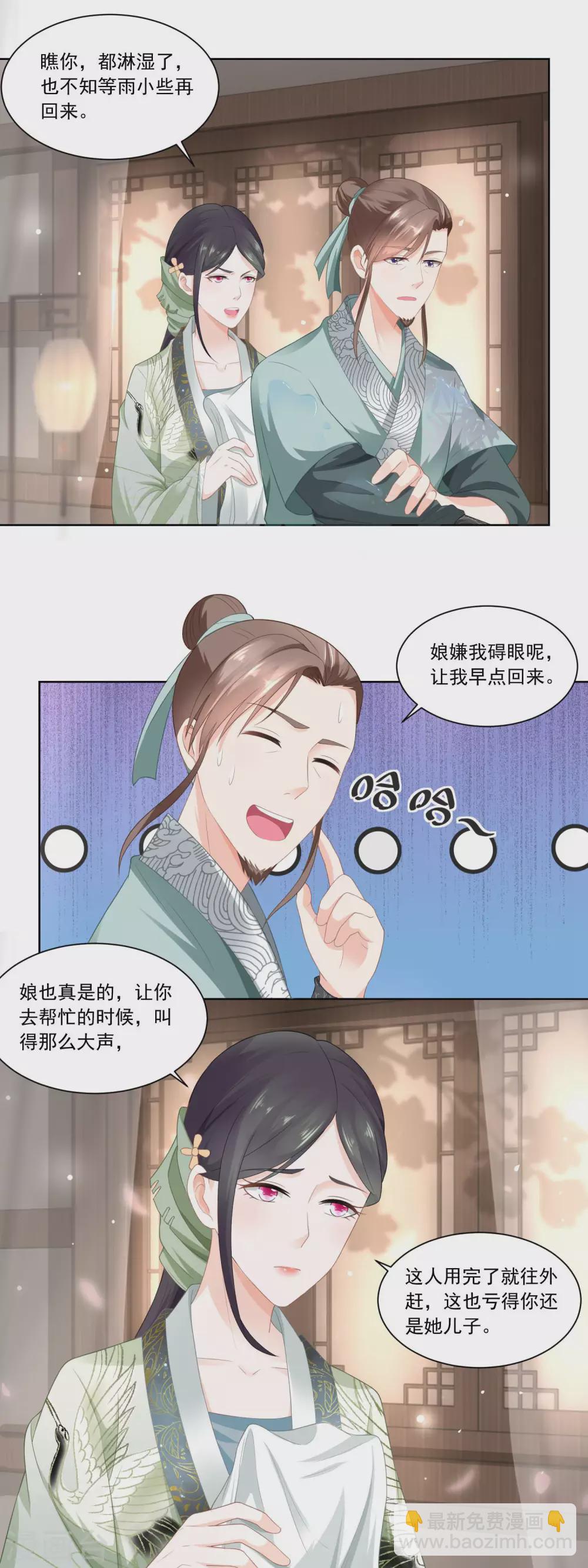第72话 何氏vs钱媒婆-第74话