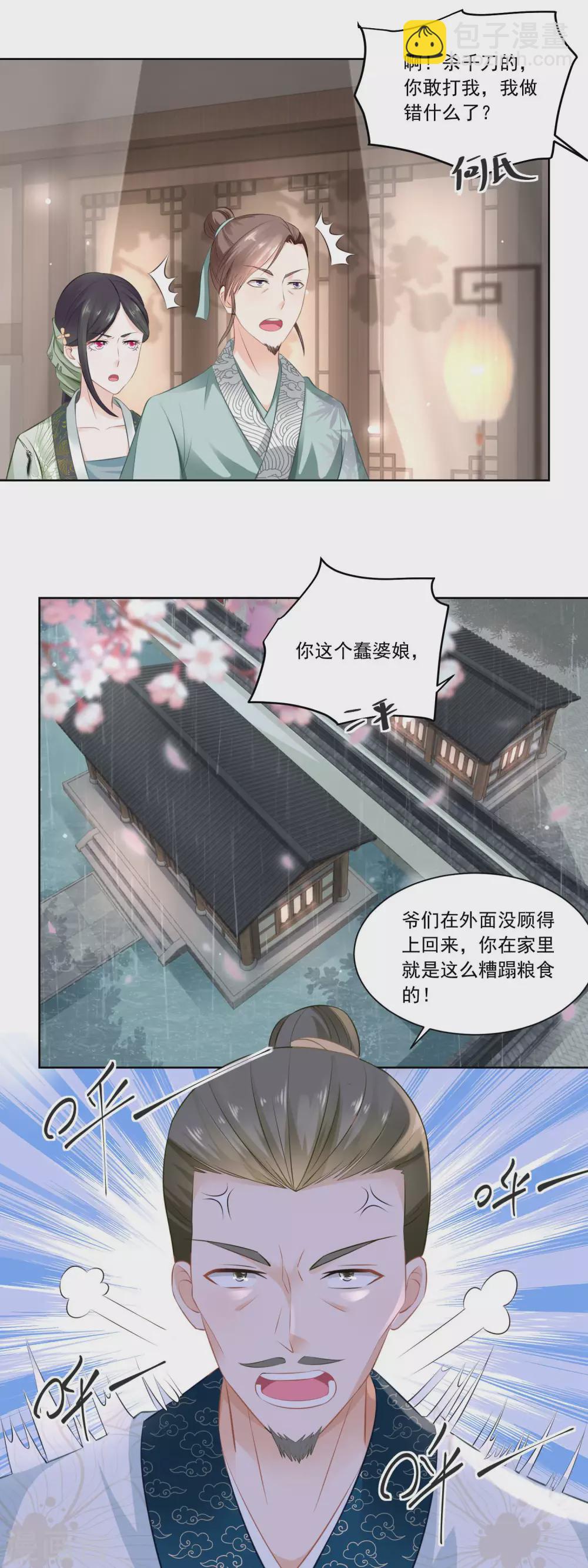 第72话 何氏vs钱媒婆-第74话