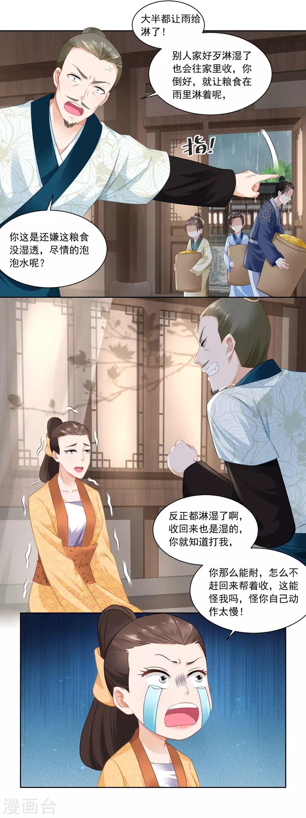 第72话 何氏vs钱媒婆-第74话