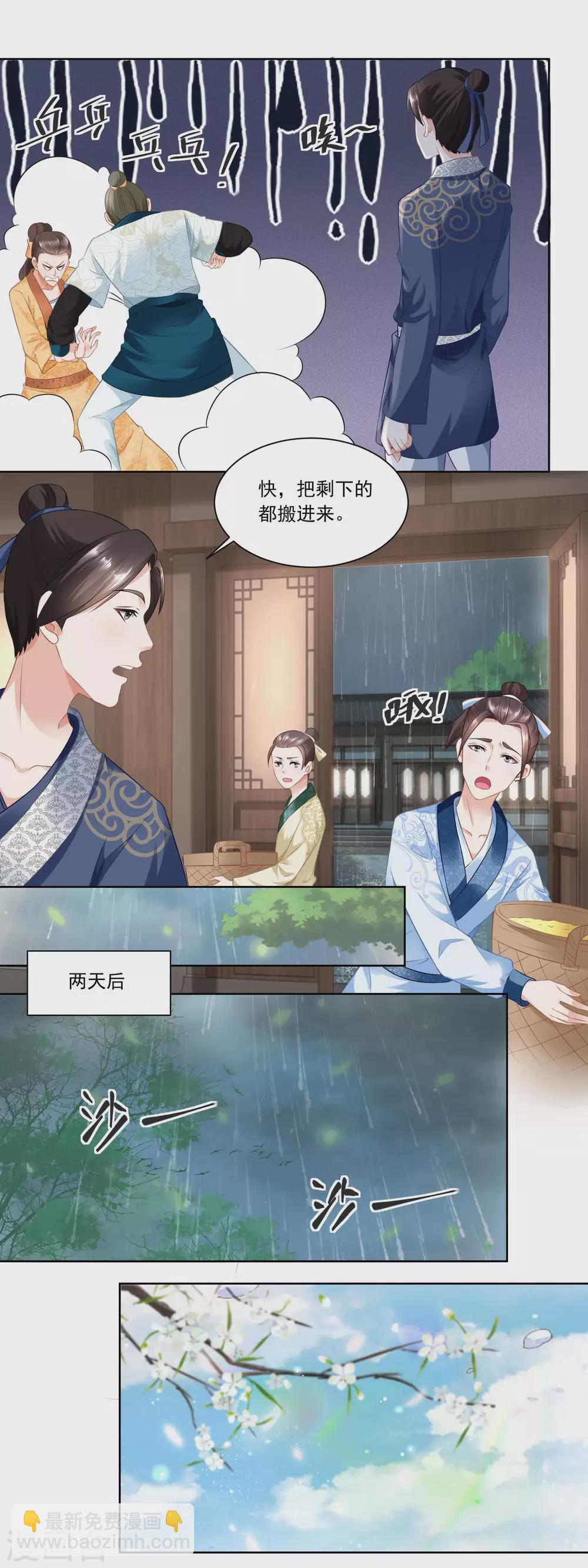 第72话 何氏vs钱媒婆-第74话
