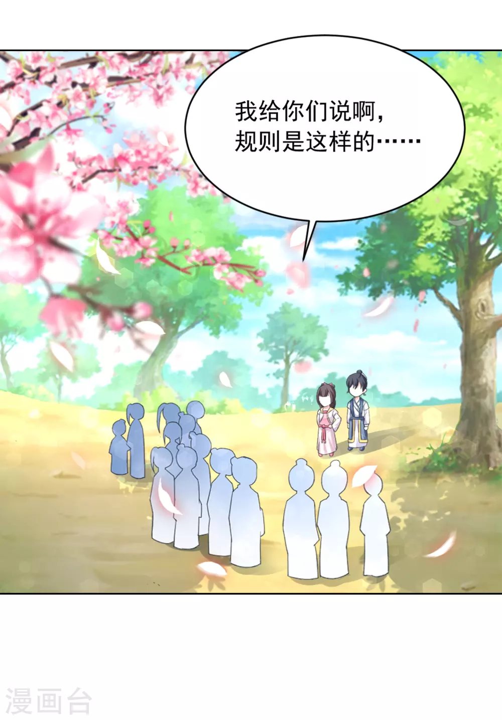 第78话 香枝儿五岁了-第80话
