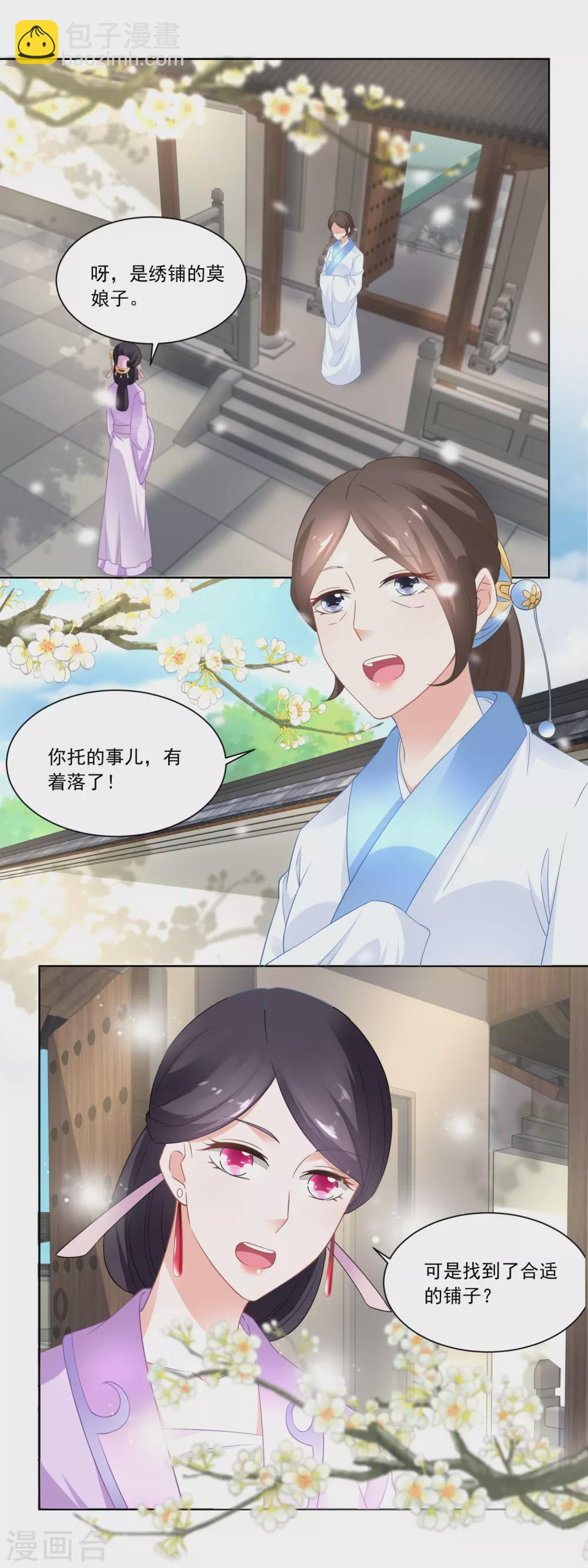 第80话 心有所属的香朵儿-第82话