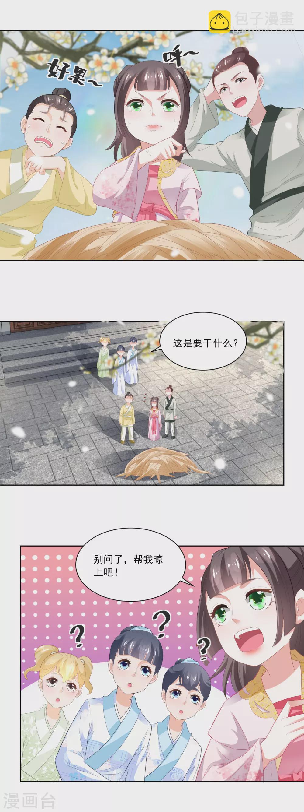 第82话 织鱼网-第84话