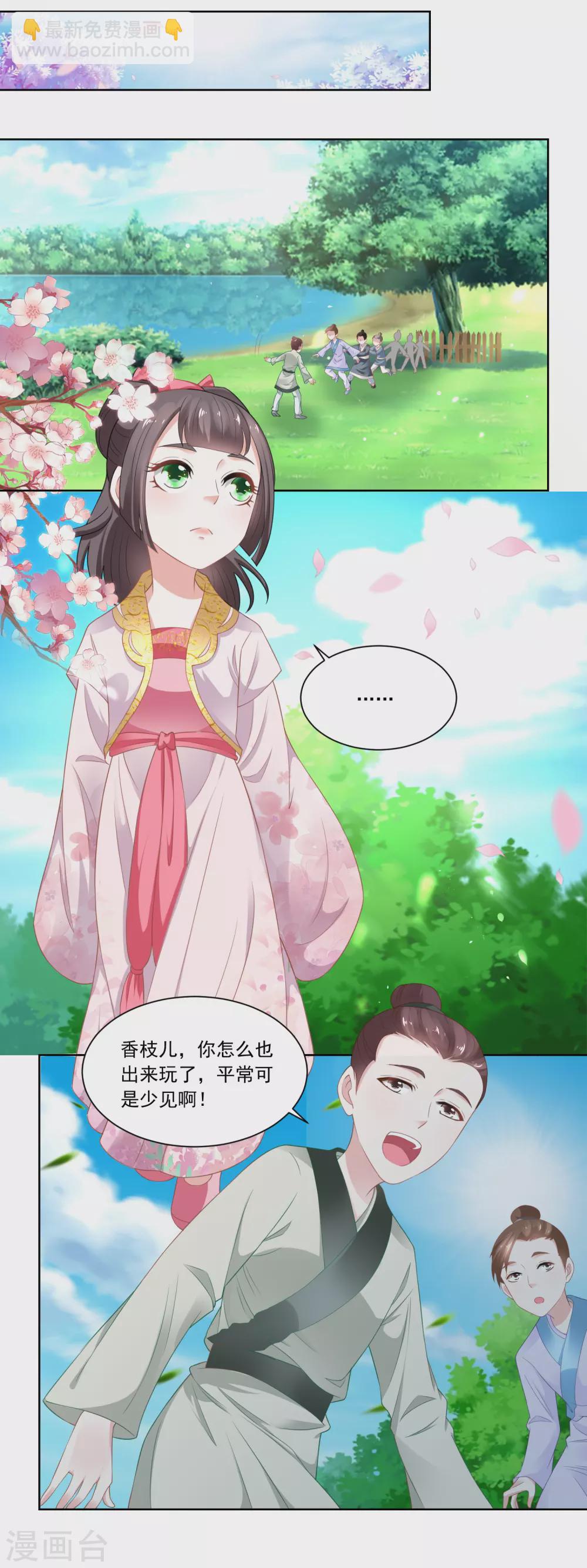 第82话 织鱼网-第84话