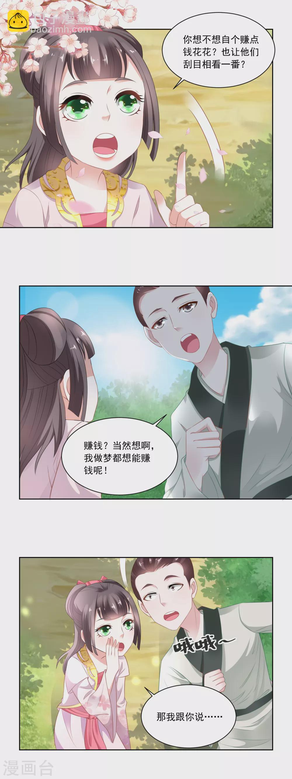 第82话 织鱼网-第84话