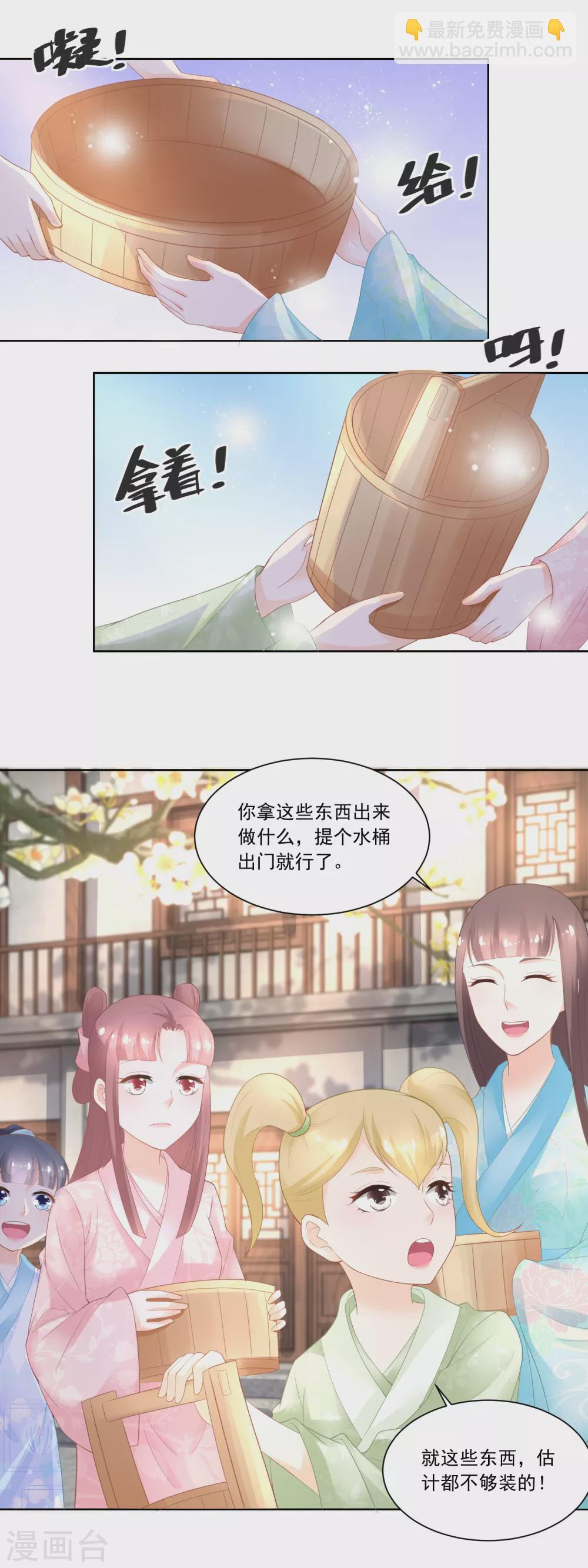 第84话 满缸满盆-第86话