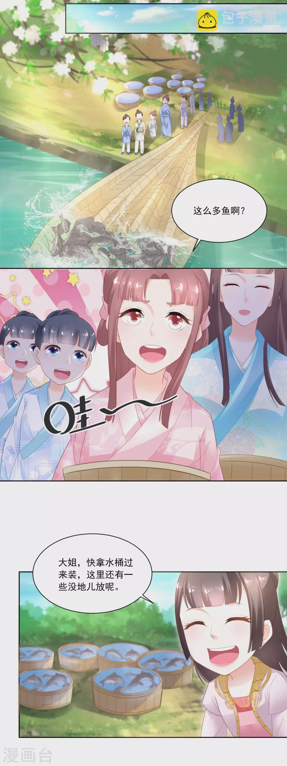 第84话 满缸满盆-第86话