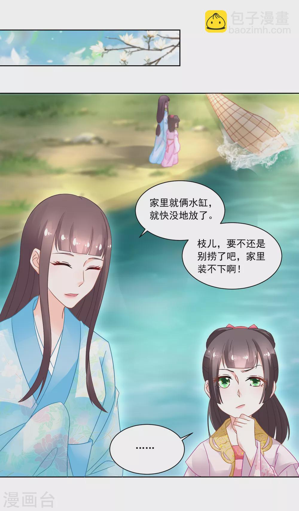 第84话 满缸满盆-第86话