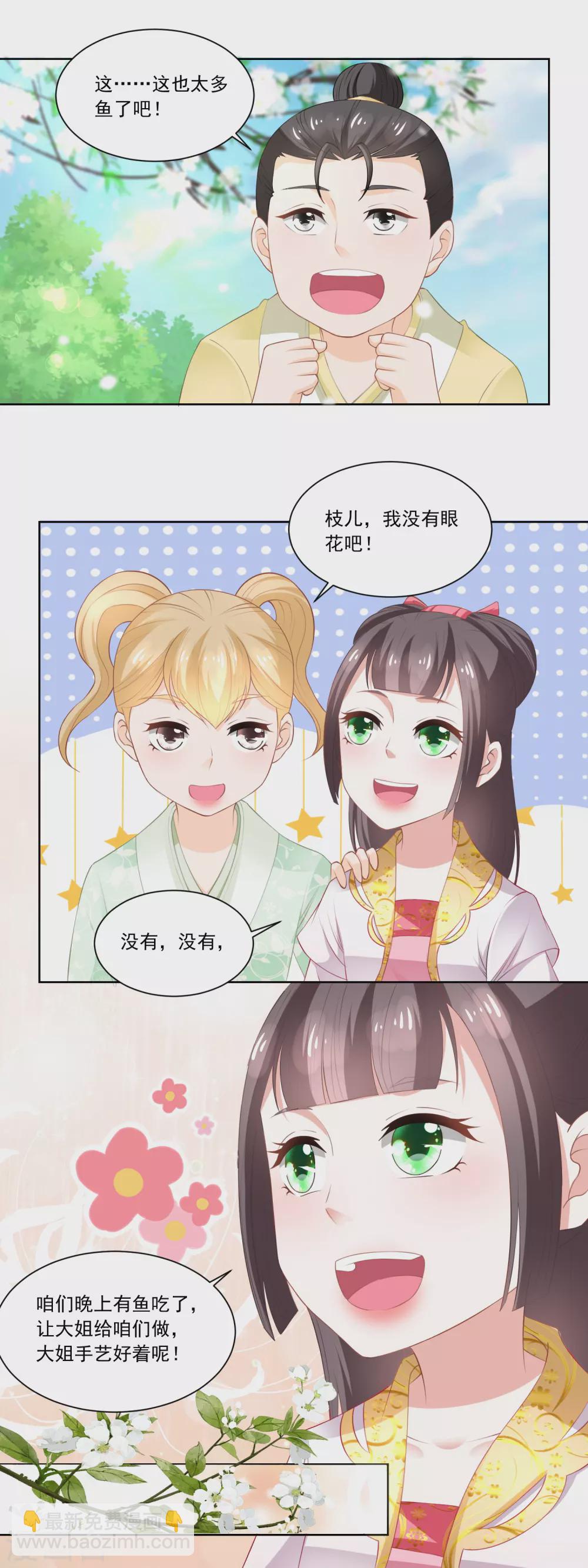第84话 满缸满盆-第86话
