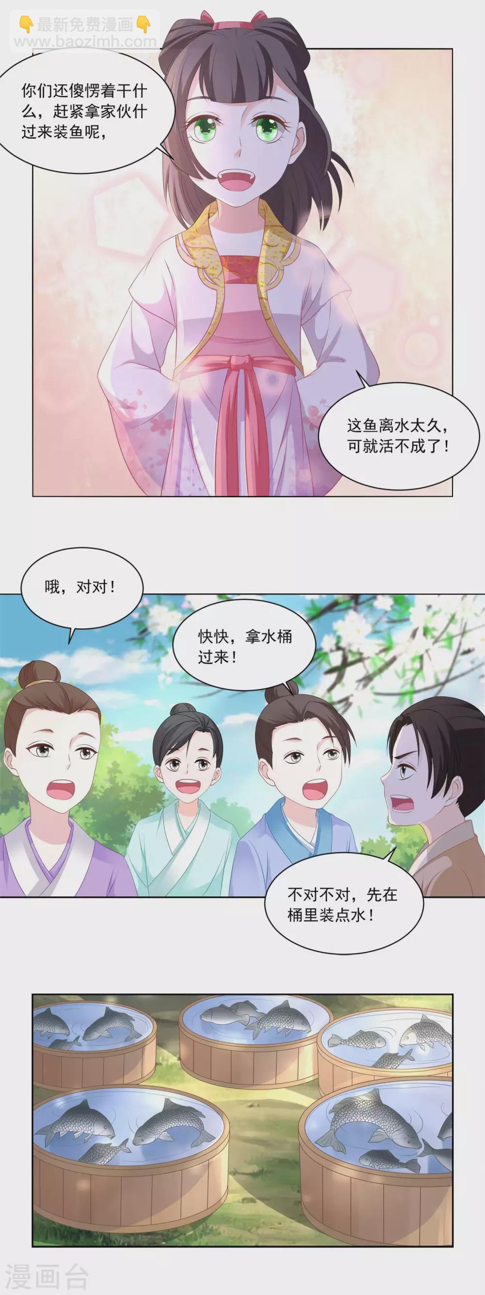 第84话 满缸满盆-第86话
