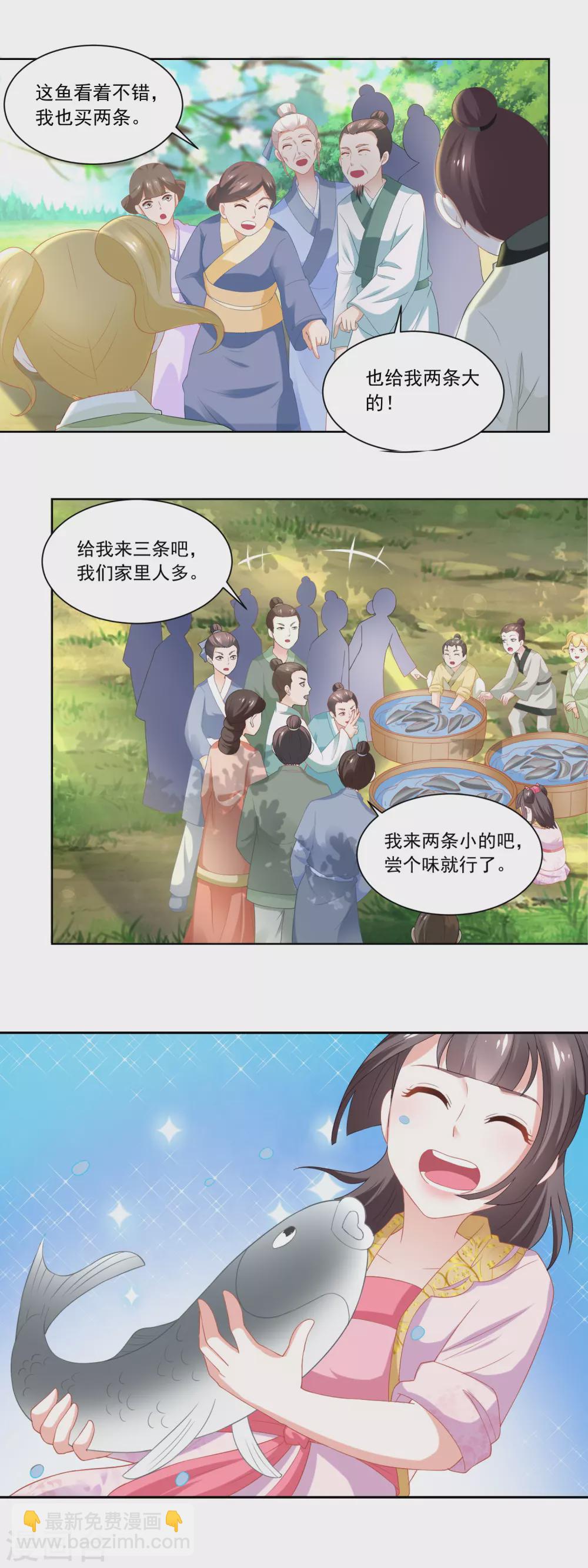 第86话 香茉儿崭露头角-第88话