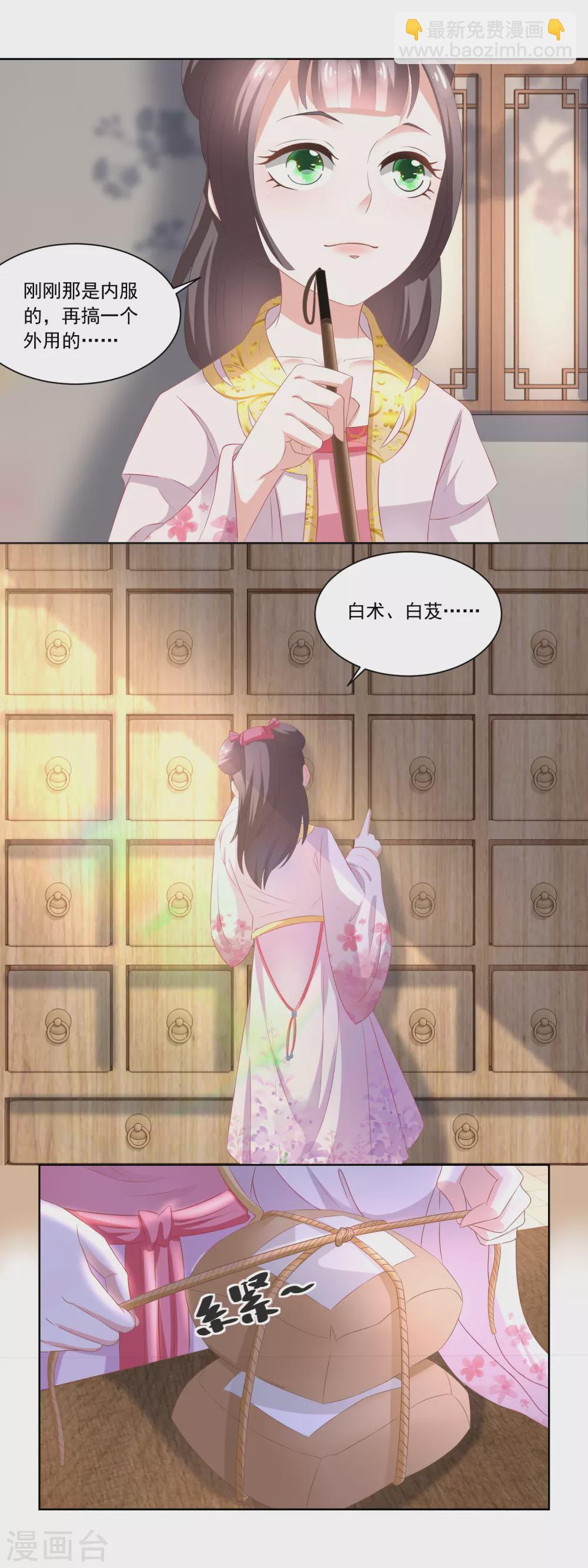 第88话 娘，我不让你老-第90话