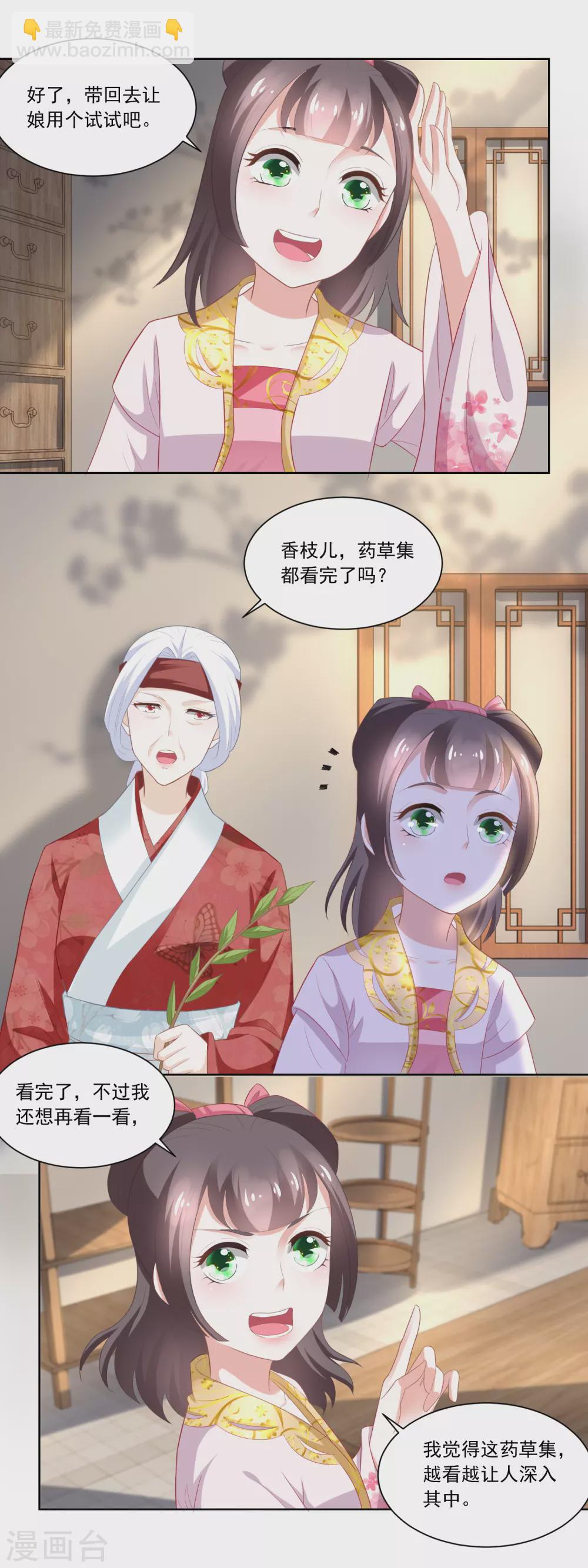 第88话 娘，我不让你老-第90话