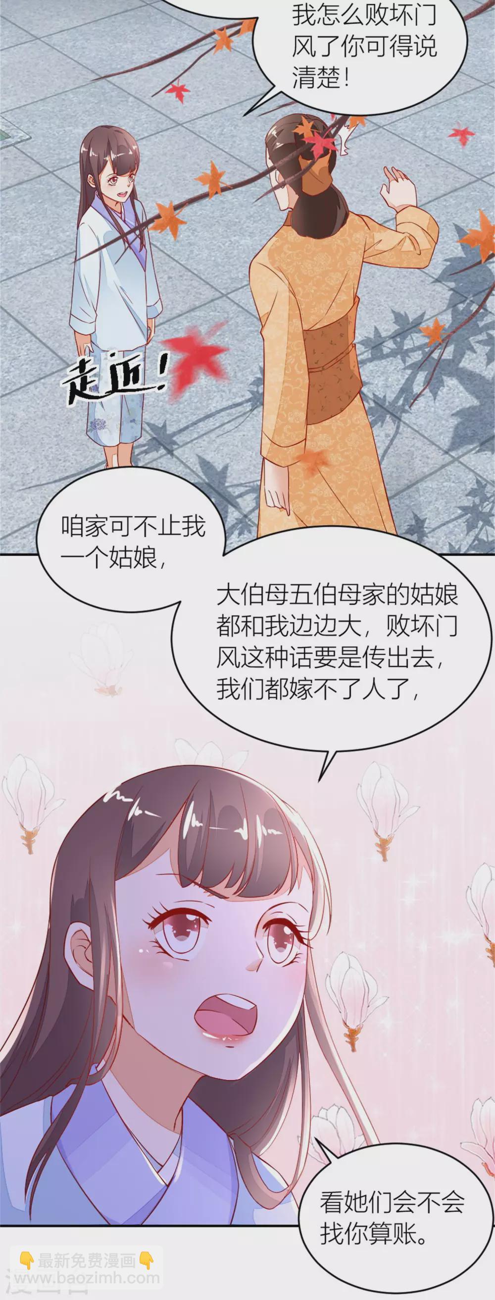第10话 香花儿大战二伯母-第10话