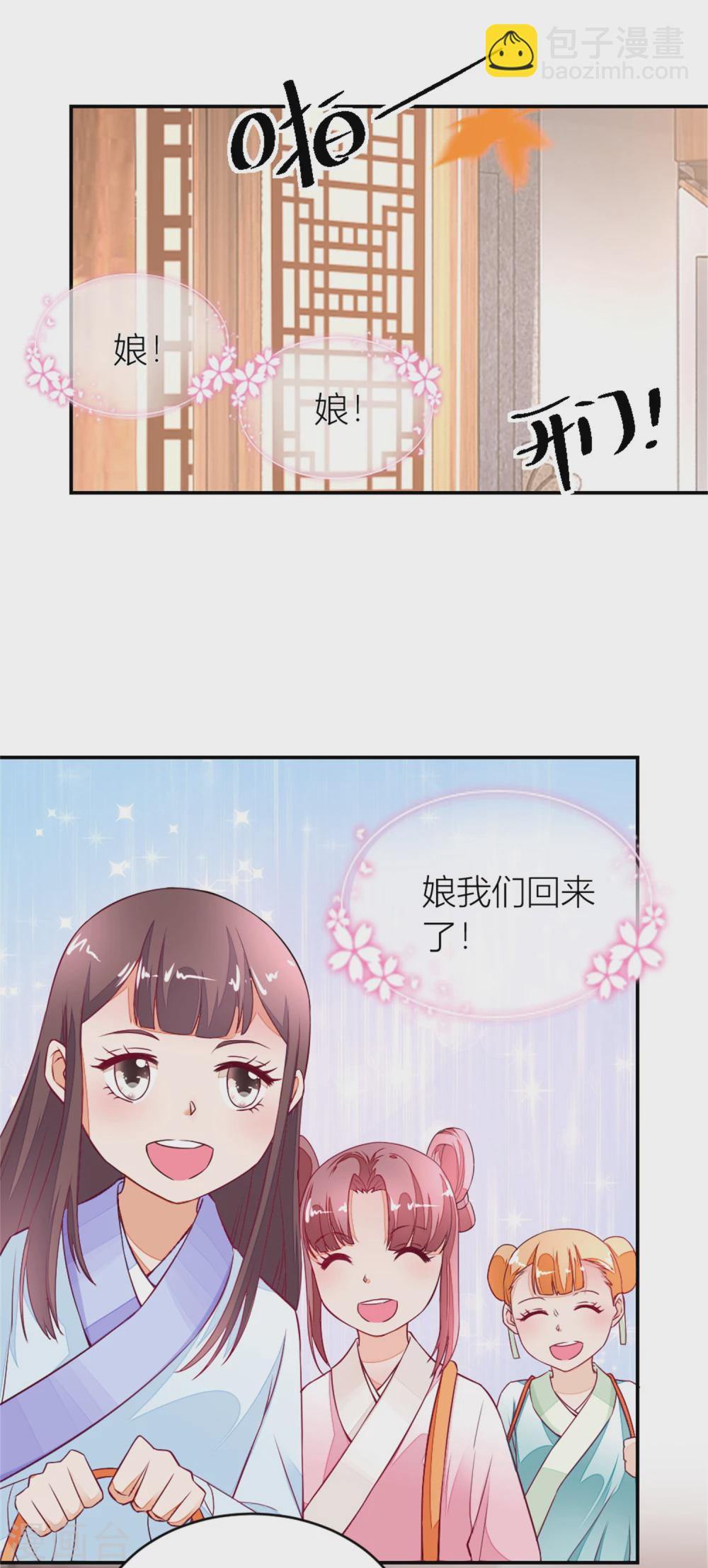 第10话 香花儿大战二伯母-第10话