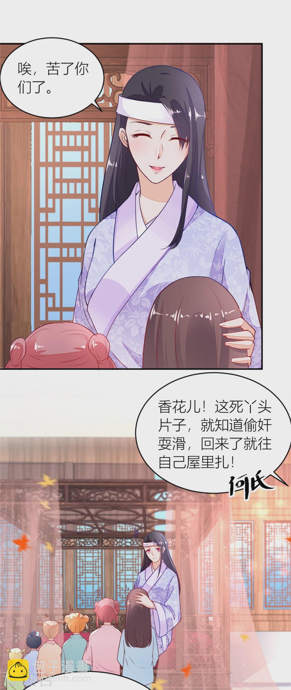 第10话 香花儿大战二伯母-第10话