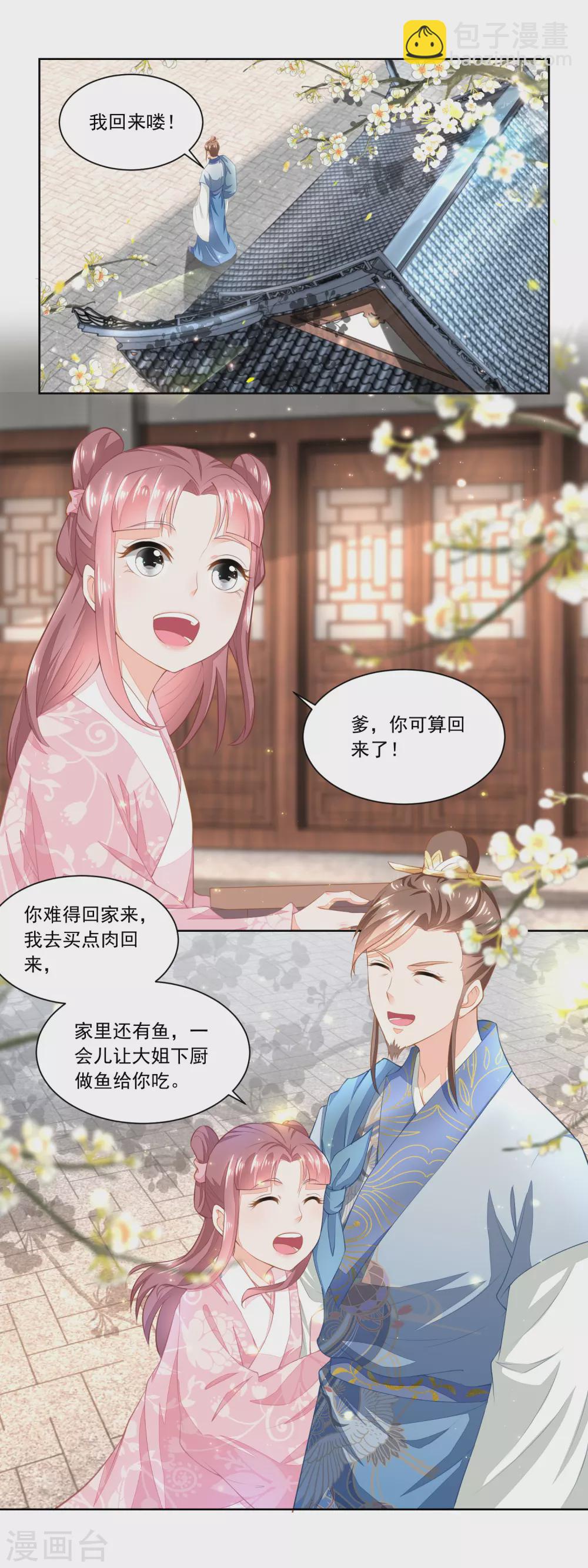第90话 推的干净-第92话