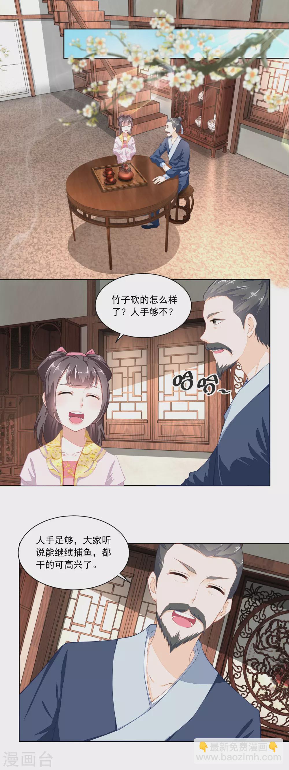 第90话 推的干净-第92话