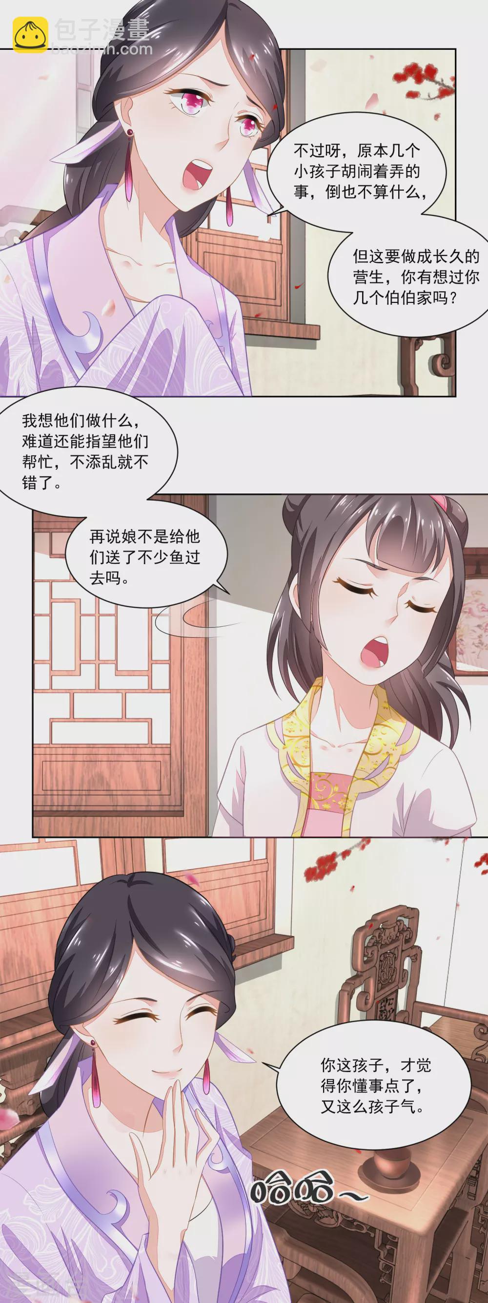 第90话 推的干净-第92话