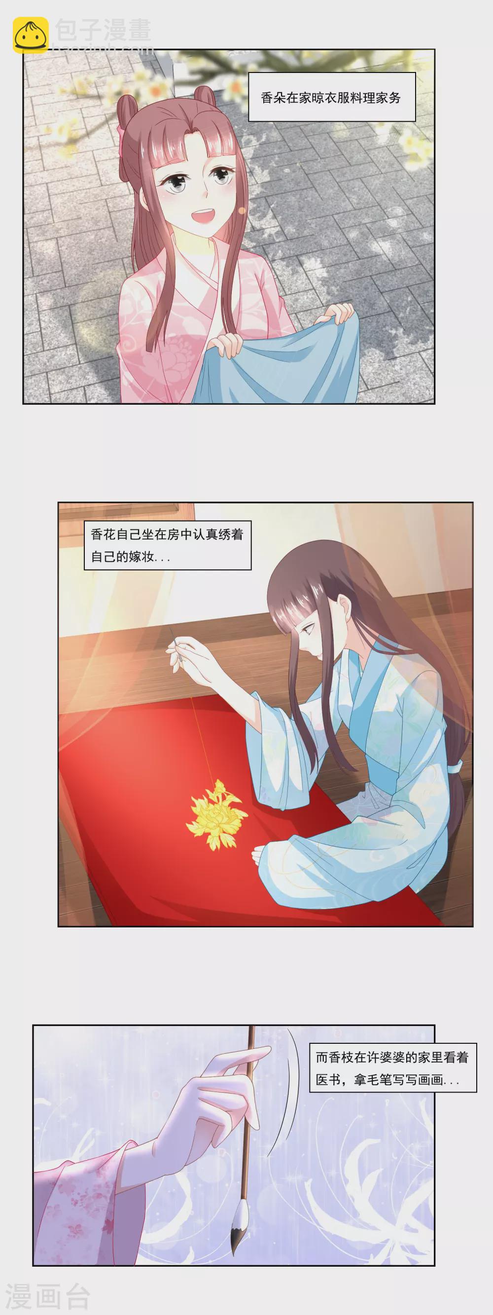 第91话 家里男人靠不住啊-第94话