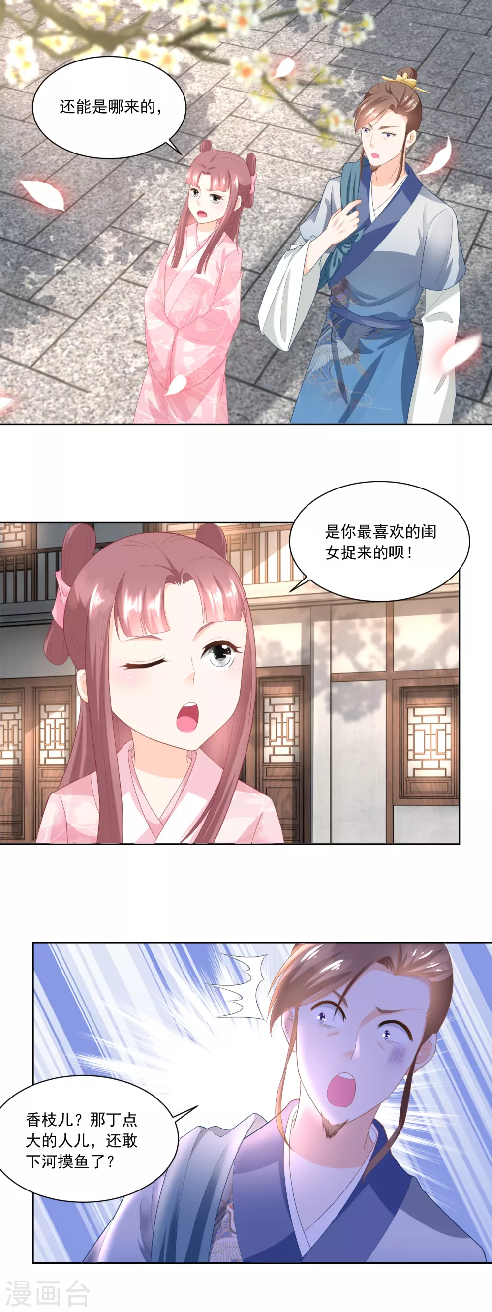 第91话 家里男人靠不住啊-第94话