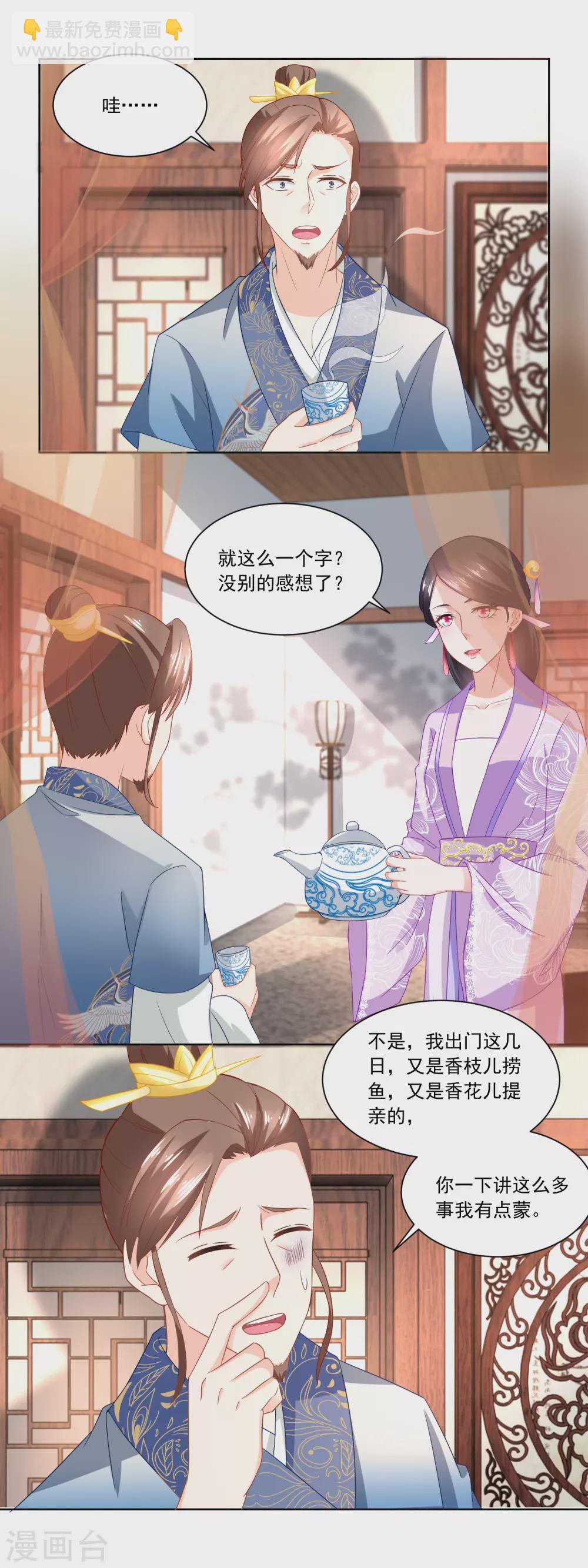 第91话 家里男人靠不住啊-第94话