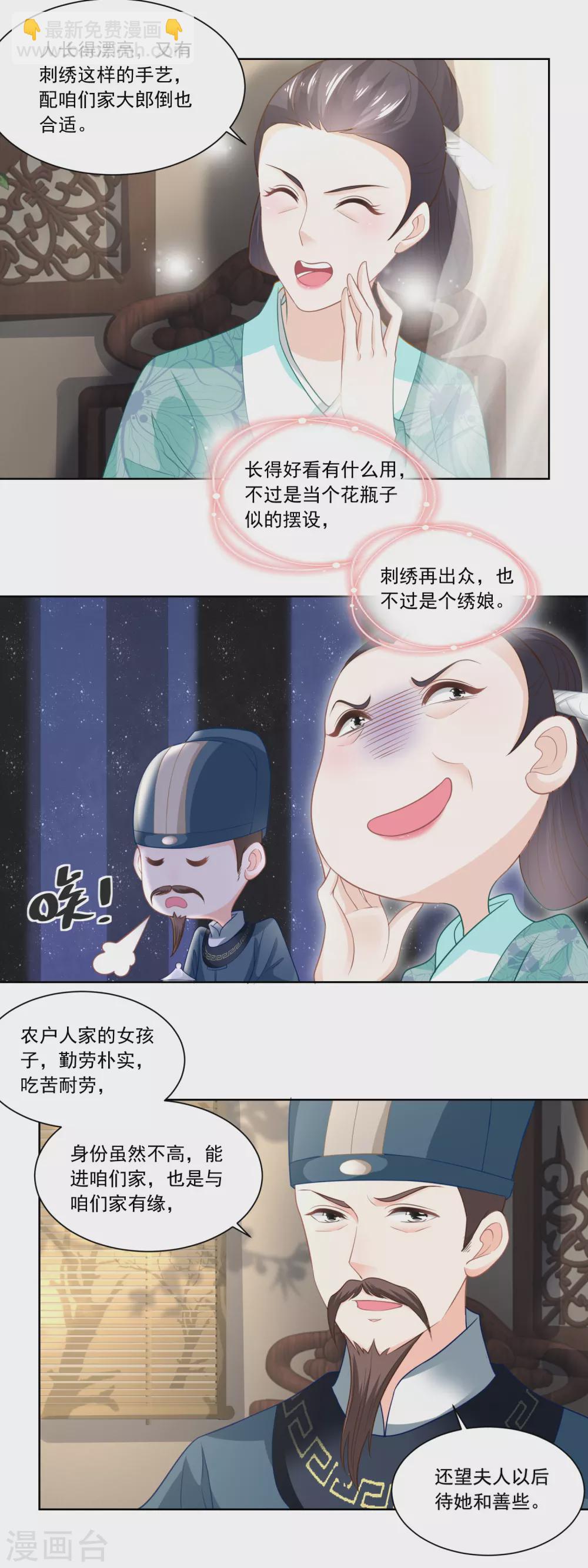 第93话 庄天银家里的要命星-第96话