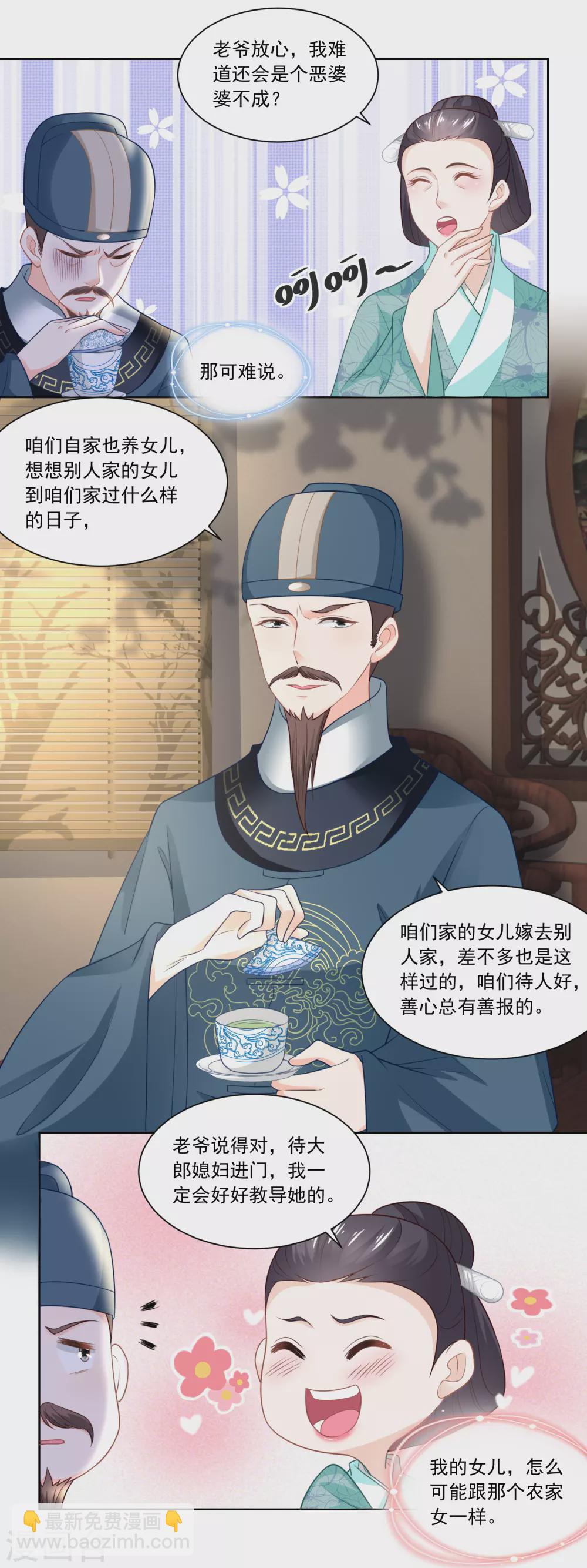第93话 庄天银家里的要命星-第96话