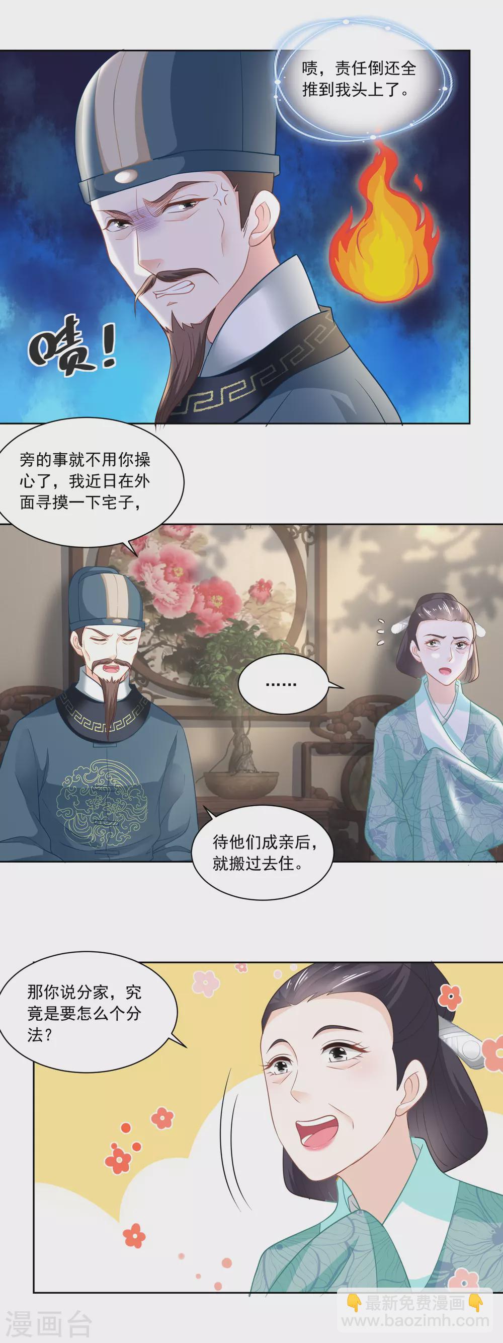 第93话 庄天银家里的要命星-第96话