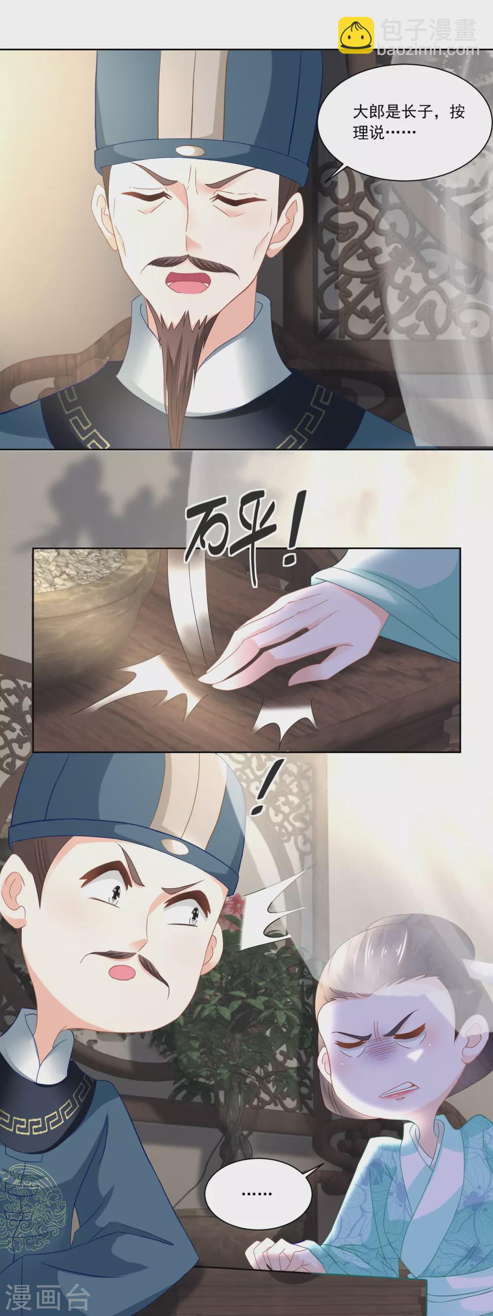 第93话 庄天银家里的要命星-第96话