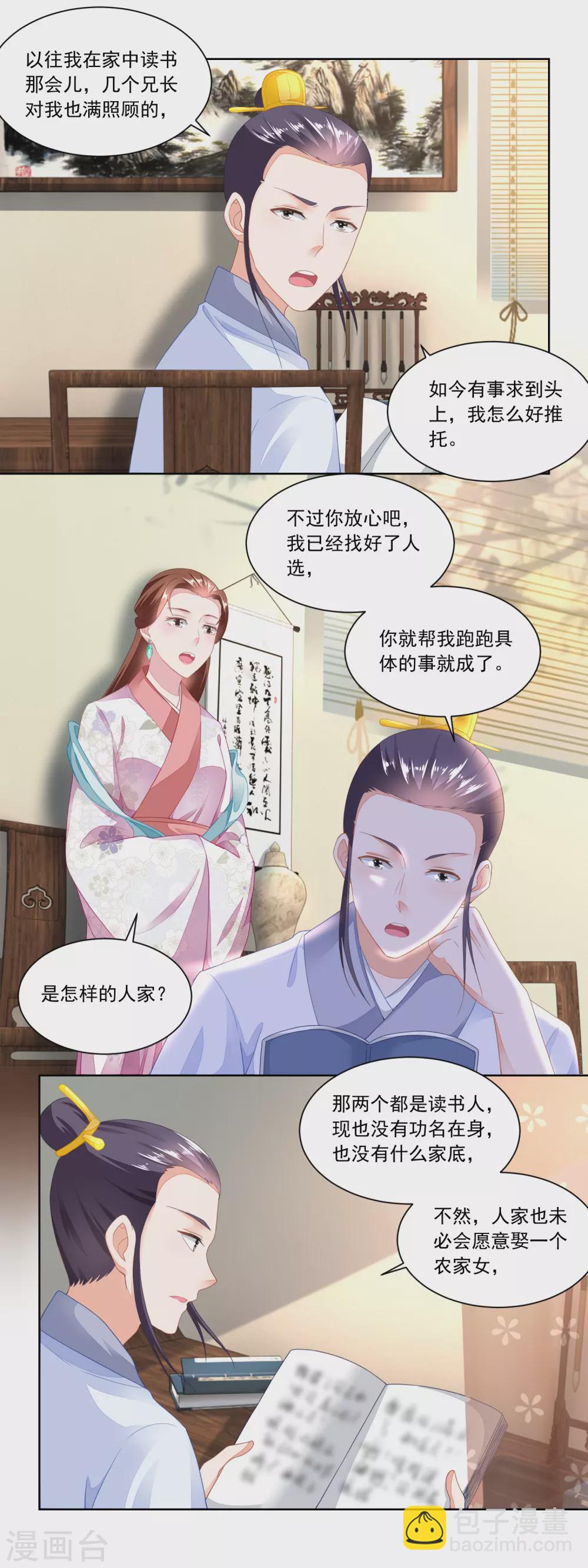 第95话 三个女孩的前程-第98话
