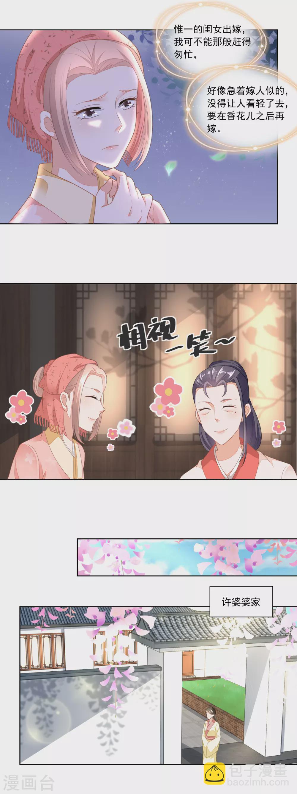 第95话 三个女孩的前程-第98话