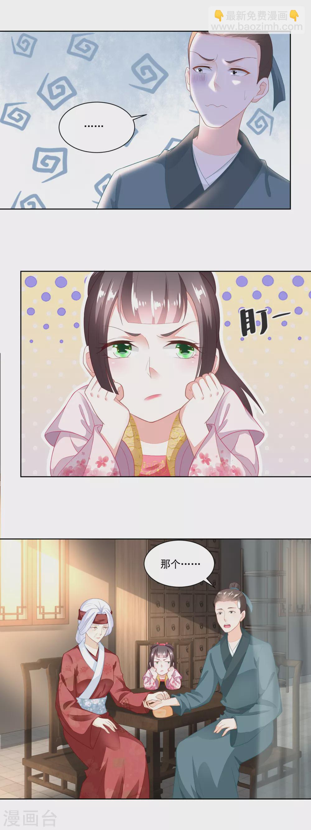 第95话 三个女孩的前程-第98话
