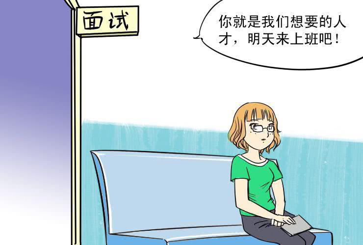 二 面试-第2话