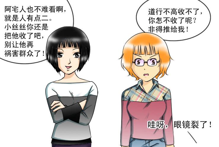 104和好-第104话
