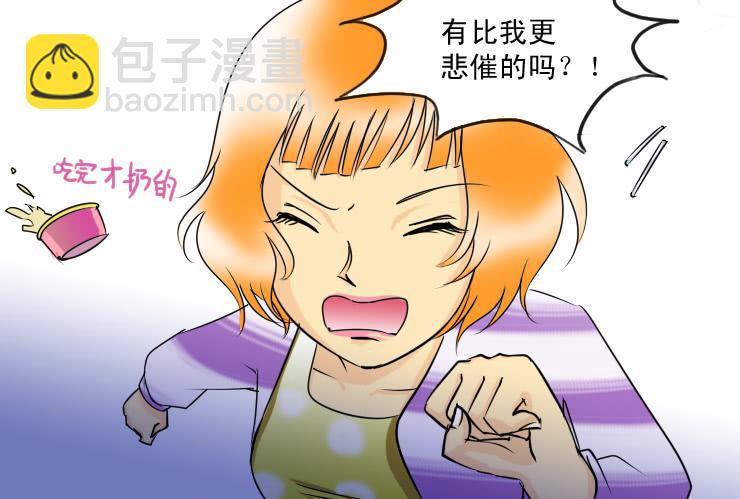 106午餐也是有阶级的-第106话