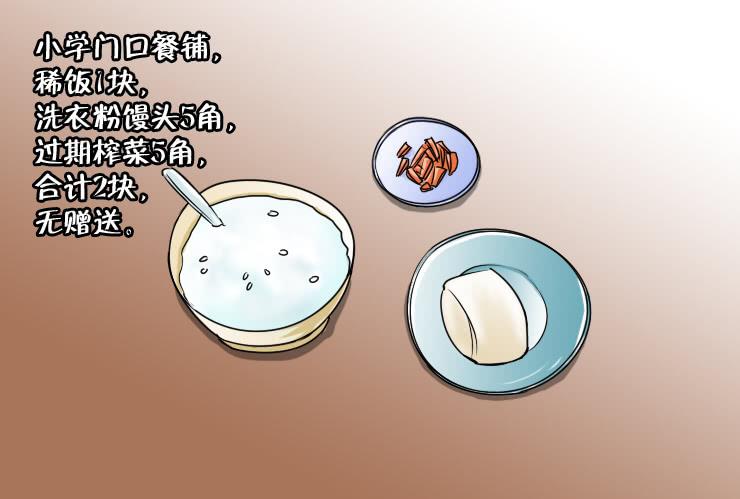 106午餐也是有阶级的-第106话