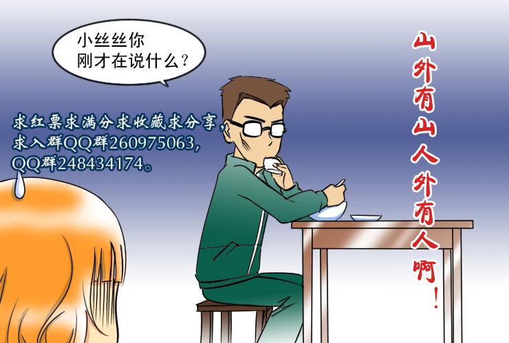 106午餐也是有阶级的-第106话