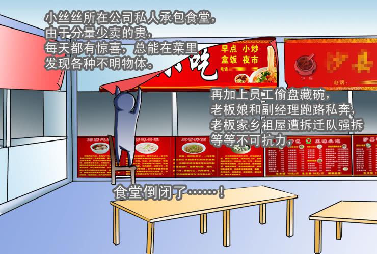 106午餐也是有阶级的-第106话