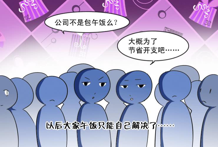 106午餐也是有阶级的-第106话